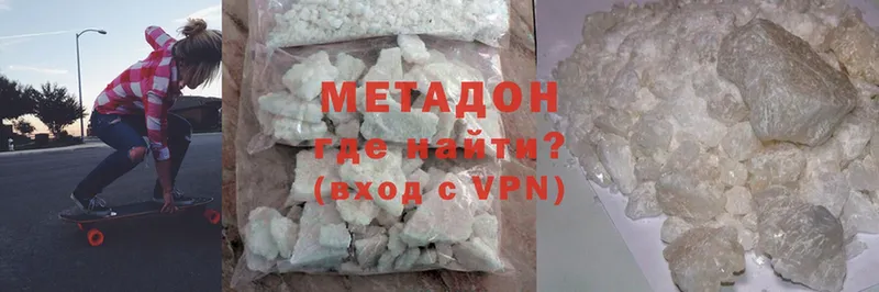 Метадон methadone  Макушино 